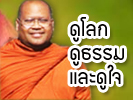 เว็บบอร์ดคนไทยในอเมริกา